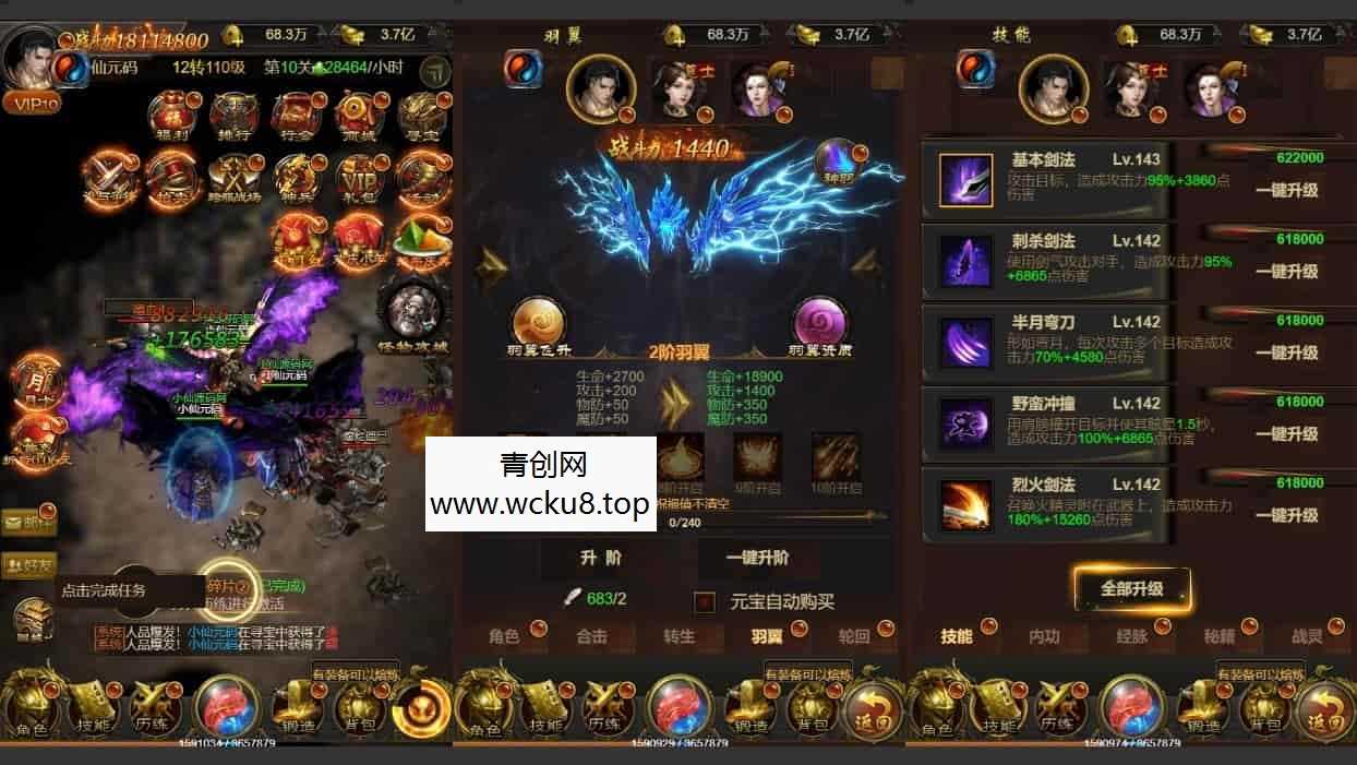 雷霆传奇H5_三网H5雷霆传奇H5之石破惊天H5版本_WIN学习手工服务端_通用语音视频教程_GM物品充值后台