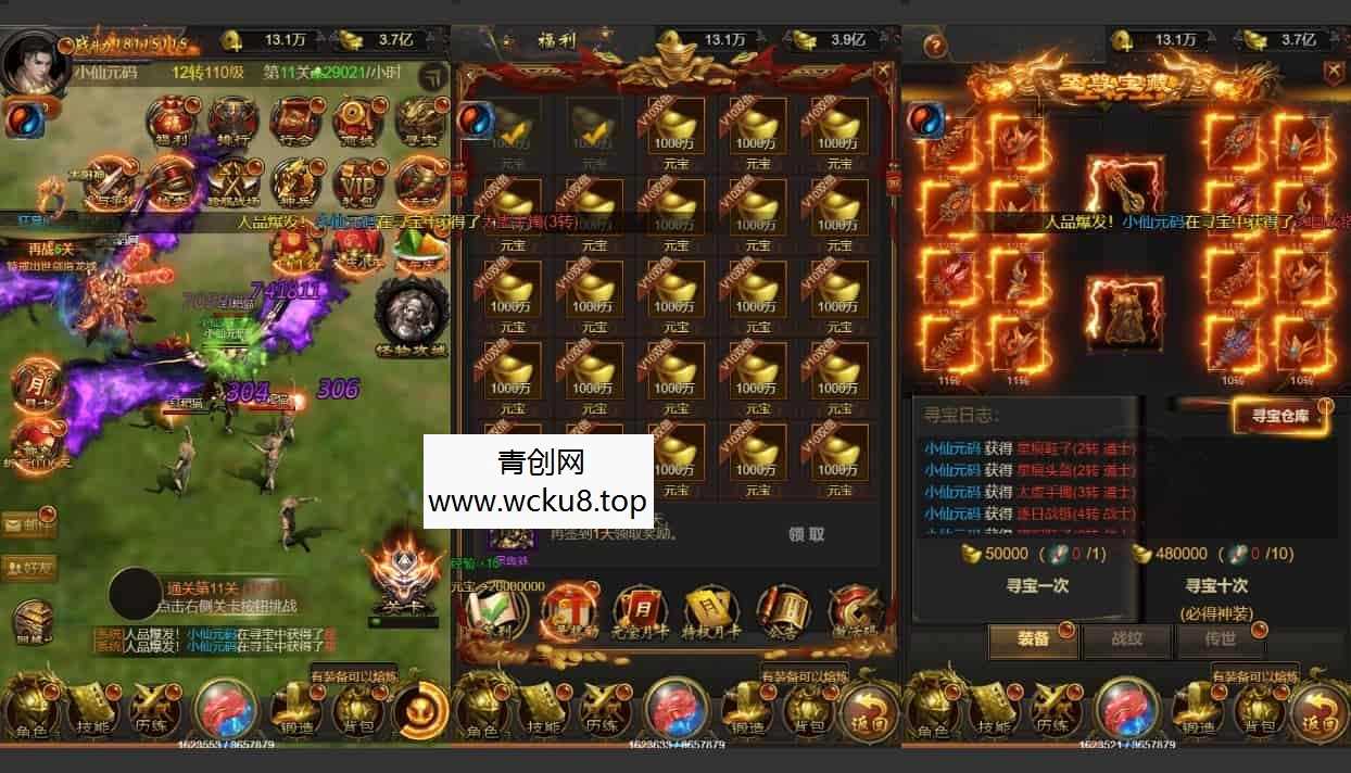 雷霆传奇H5_三网H5雷霆传奇H5之石破惊天H5版本_WIN学习手工服务端_通用语音视频教程_GM物品充值后台