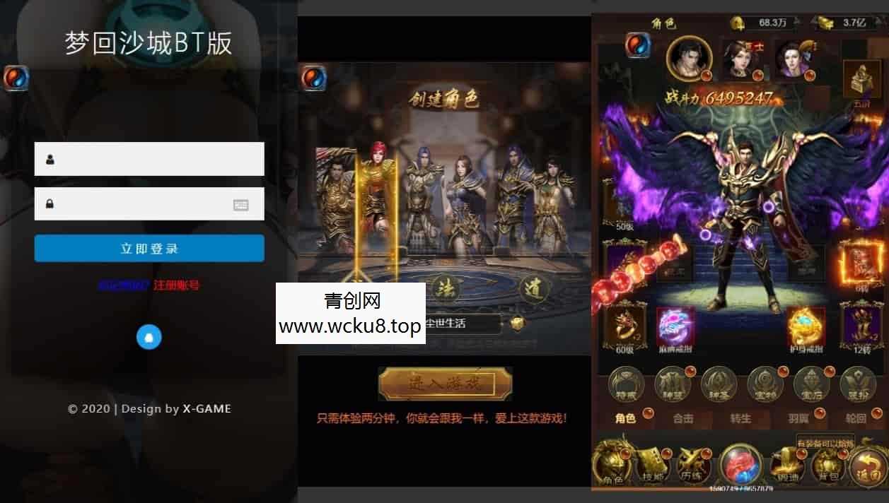 雷霆传奇H5_三网H5雷霆传奇H5之石破惊天H5版本_WIN学习手工服务端_通用语音视频教程_GM物品充值后台