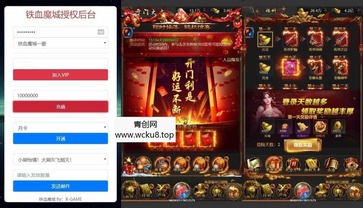 雷霆传奇H5_三网H5雷霆传奇H5之石破惊天H5版本_WIN学习手工服务端_通用语音视频教程_GM物品充值后台