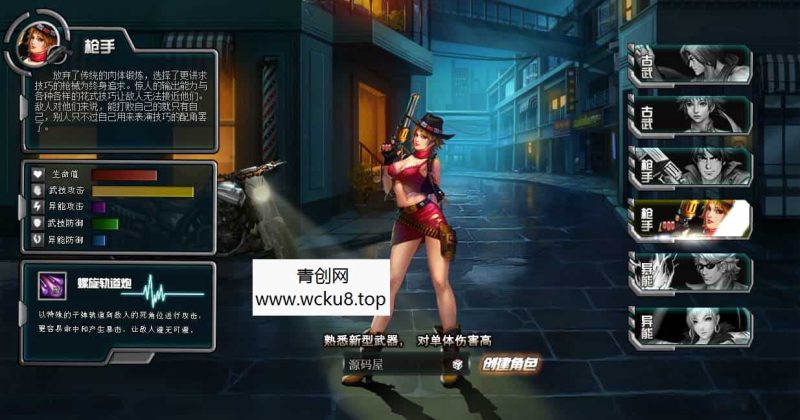 都市闯关格斗页游【武斗都市之超级英雄】最新整理Win系服务端+货币修改教程+详细外网搭建教程网赚项目-副业赚钱-互联网创业-资源整合青创网