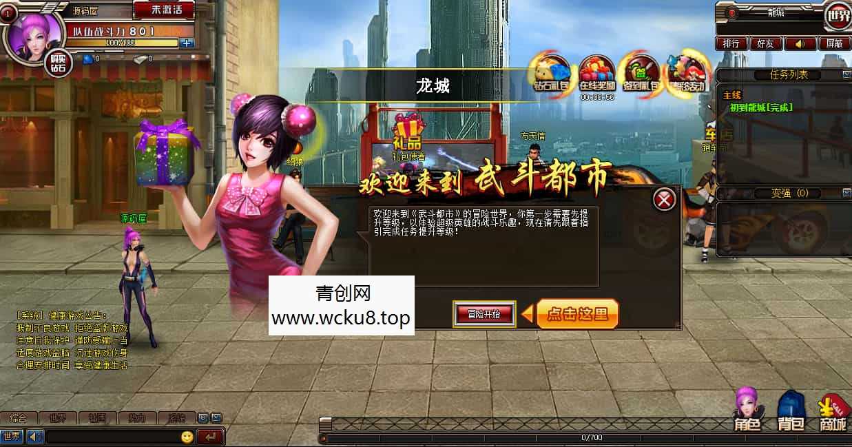 都市闯关格斗页游【武斗都市之超级英雄】最新整理Win系服务端+货币修改教程+详细外网搭建教程