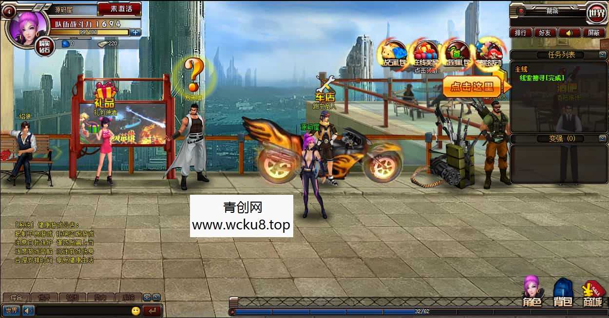 都市闯关格斗页游【武斗都市之超级英雄】最新整理Win系服务端+货币修改教程+详细外网搭建教程