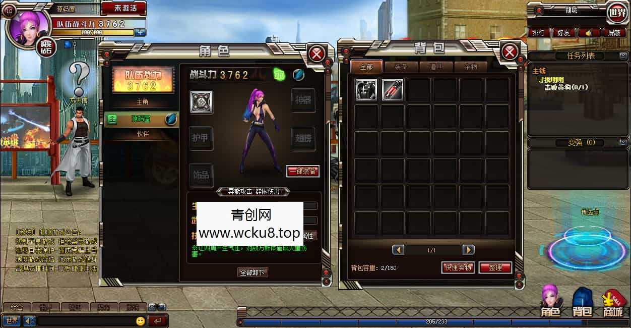 都市闯关格斗页游【武斗都市之超级英雄】最新整理Win系服务端+货币修改教程+详细外网搭建教程