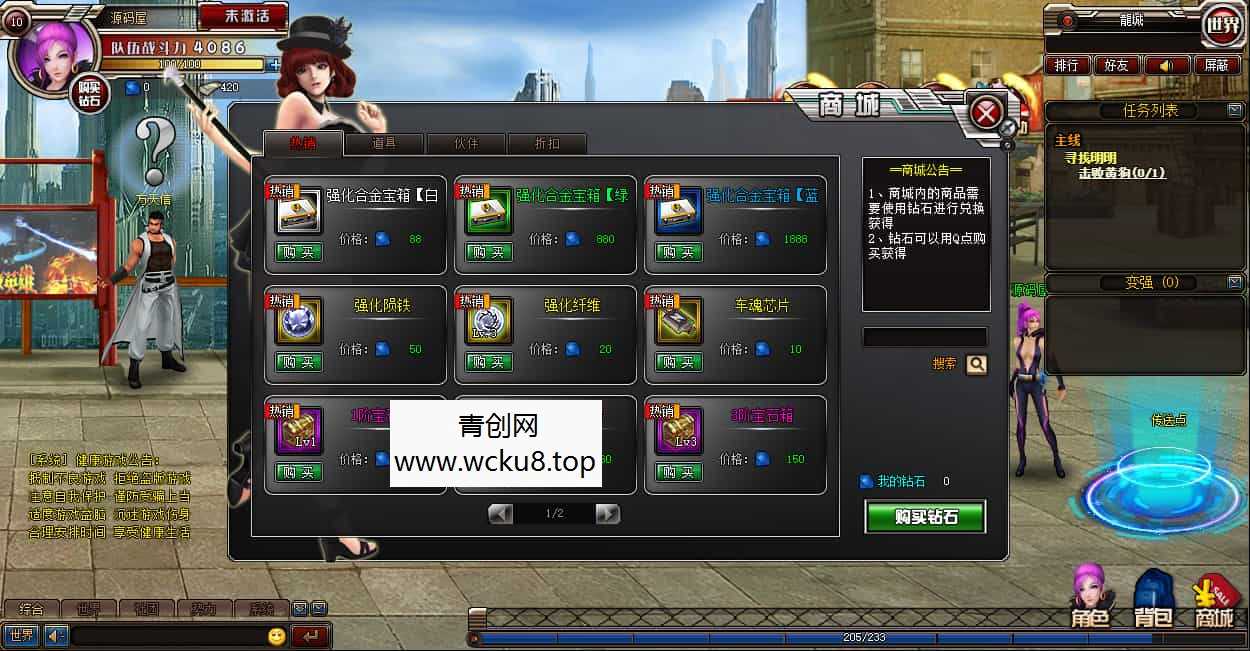 都市闯关格斗页游【武斗都市之超级英雄】最新整理Win系服务端+货币修改教程+详细外网搭建教程