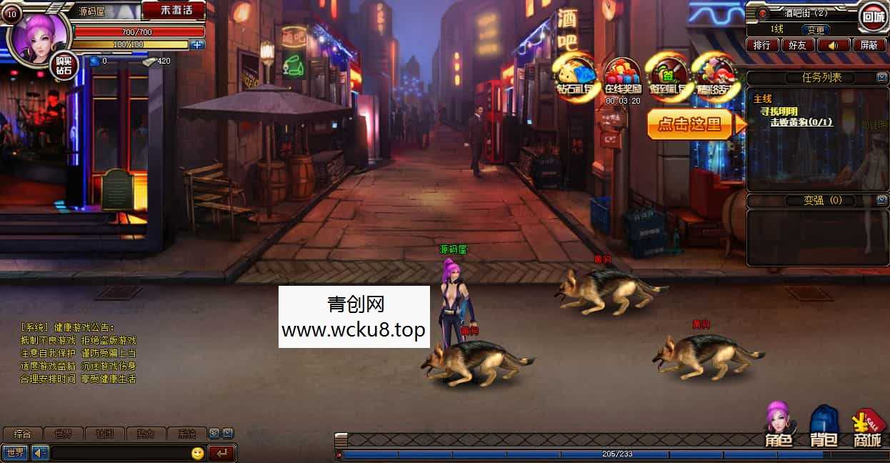 都市闯关格斗页游【武斗都市之超级英雄】最新整理Win系服务端+货币修改教程+详细外网搭建教程