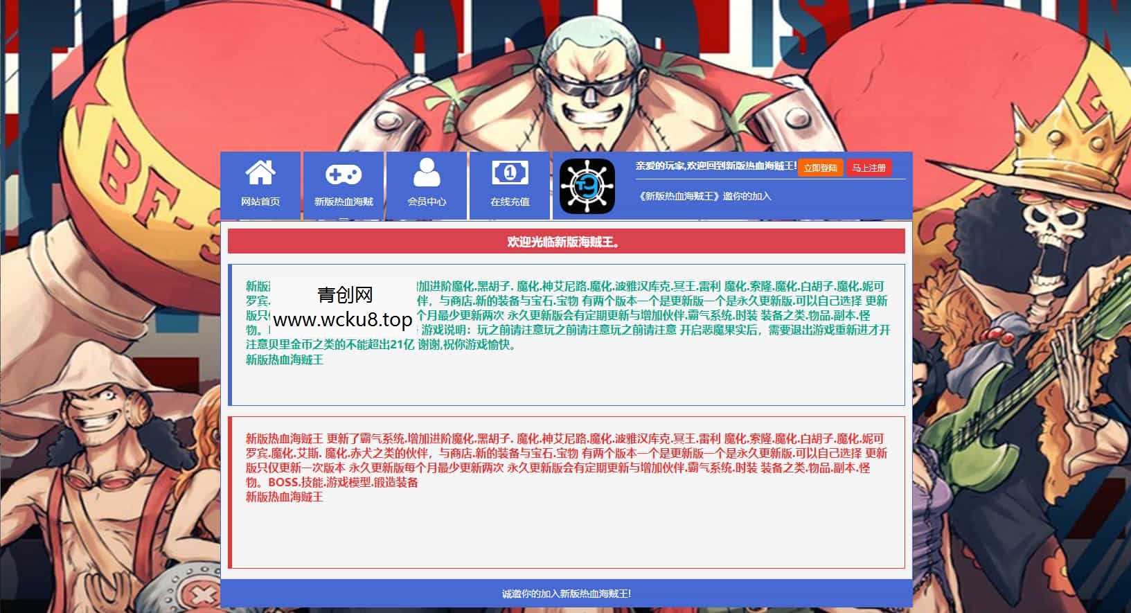 稀有回合页游【新热血海贼王魔改版】最新整理单机一键即玩镜像端+Linux手工服务端+GM工具+全物品ID+详细外网搭建教程网赚项目-副业赚钱-互联网创业-资源整合青创网