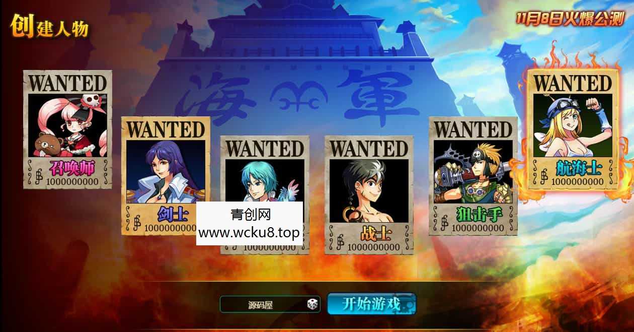 稀有回合页游【新热血海贼王魔改版】最新整理单机一键即玩镜像端+Linux手工服务端+GM工具+全物品ID+详细外网搭建教程