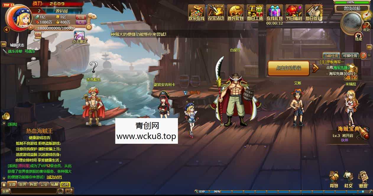 稀有回合页游【新热血海贼王魔改版】最新整理单机一键即玩镜像端+Linux手工服务端+GM工具+全物品ID+详细外网搭建教程