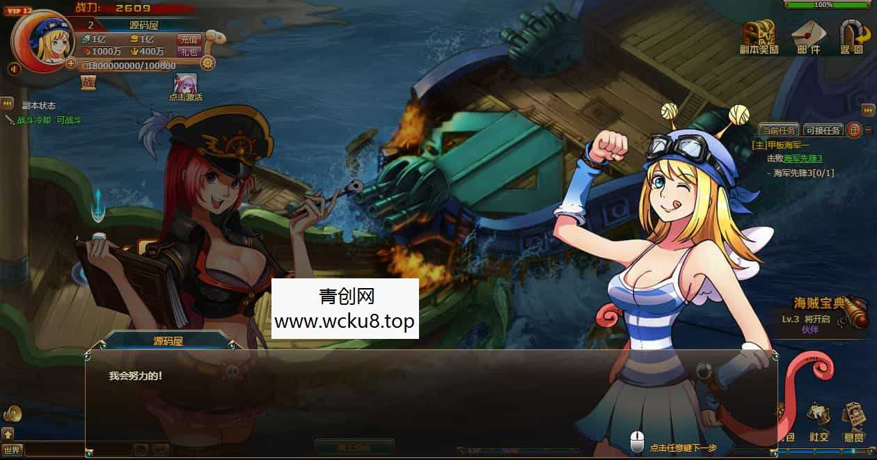 稀有回合页游【新热血海贼王魔改版】最新整理单机一键即玩镜像端+Linux手工服务端+GM工具+全物品ID+详细外网搭建教程