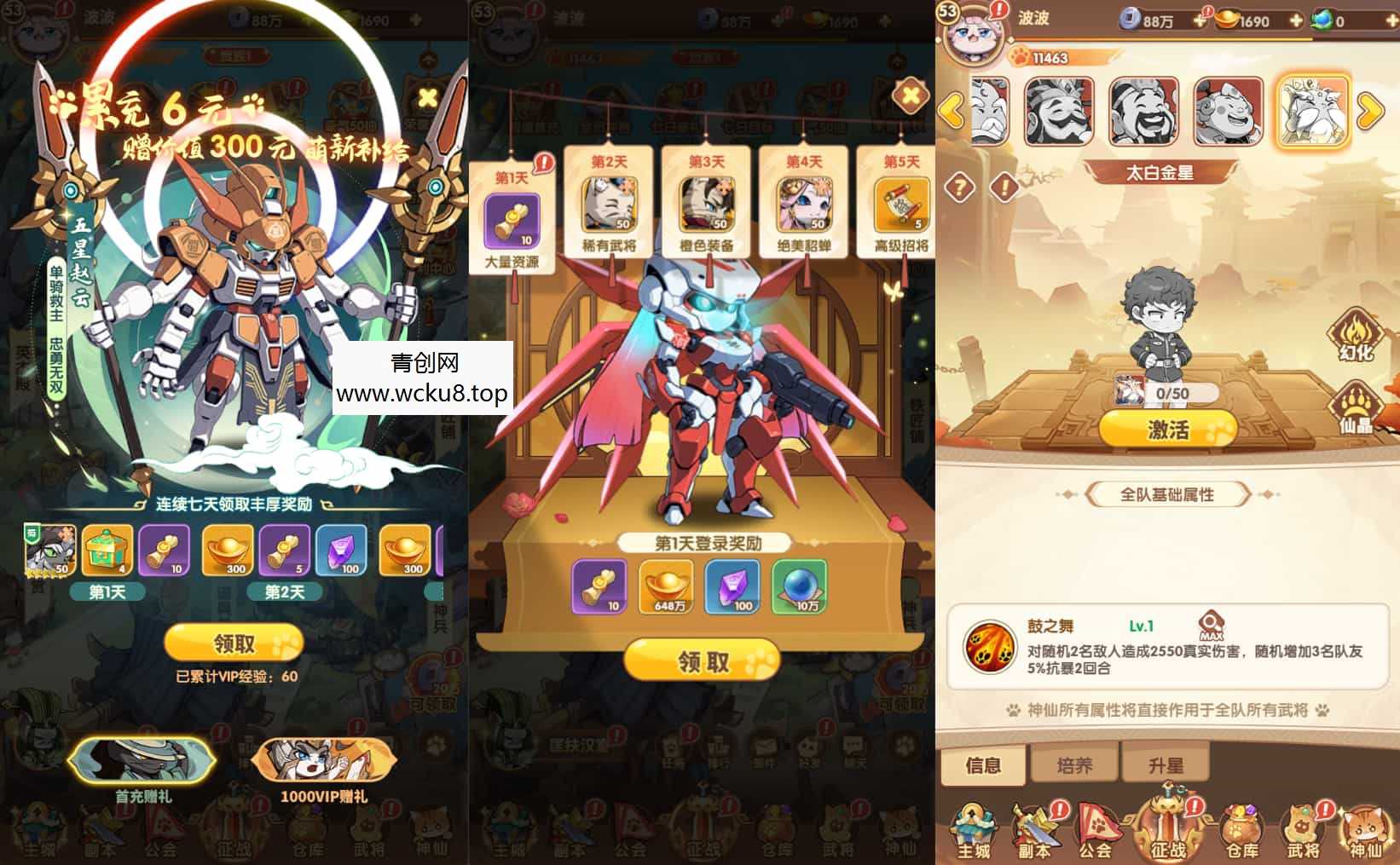 卡牌回合手游【机甲猫三国H5代金券内购多区跨服版】最新整理单机一键即玩镜像端+Linux手工服务端+管理后台+运维后台+GM授权后台+简易安卓客户端+详细搭建教程+视频教程网赚项目-副业赚钱-互联网创业-资源整合青创网