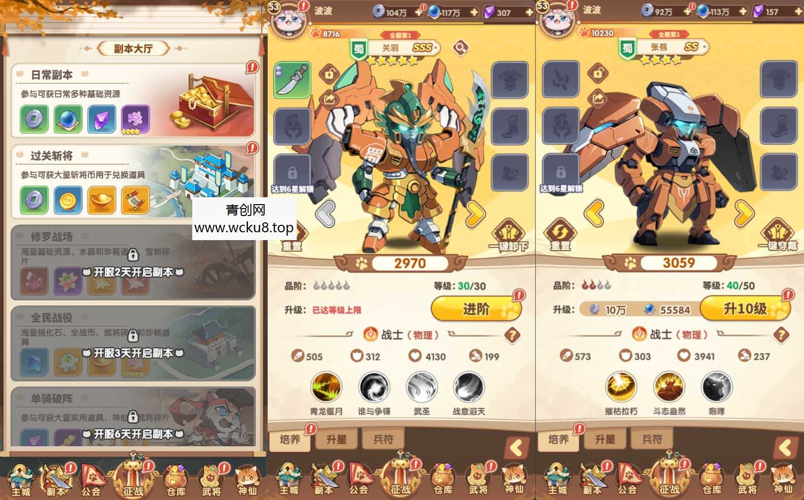 卡牌回合手游【机甲猫三国H5代金券内购多区跨服版】最新整理单机一键即玩镜像端+Linux手工服务端+管理后台+运维后台+GM授权后台+简易安卓客户端+详细搭建教程+视频教程