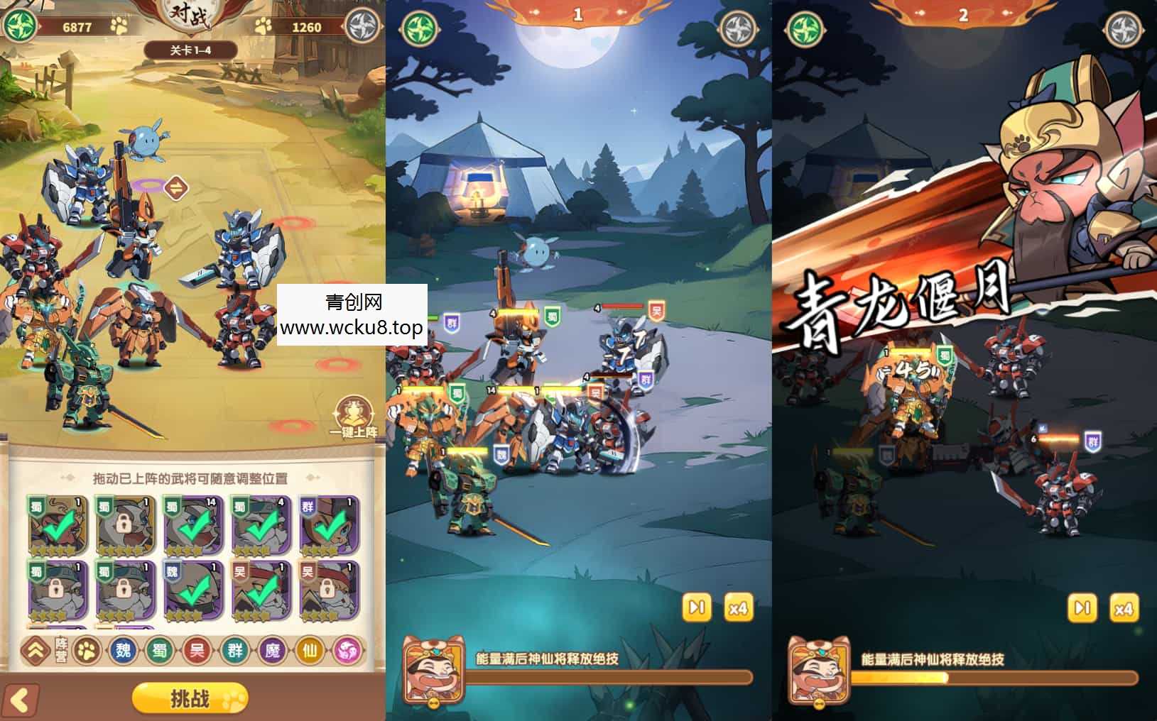 卡牌回合手游【机甲猫三国H5代金券内购多区跨服版】最新整理单机一键即玩镜像端+Linux手工服务端+管理后台+运维后台+GM授权后台+简易安卓客户端+详细搭建教程+视频教程