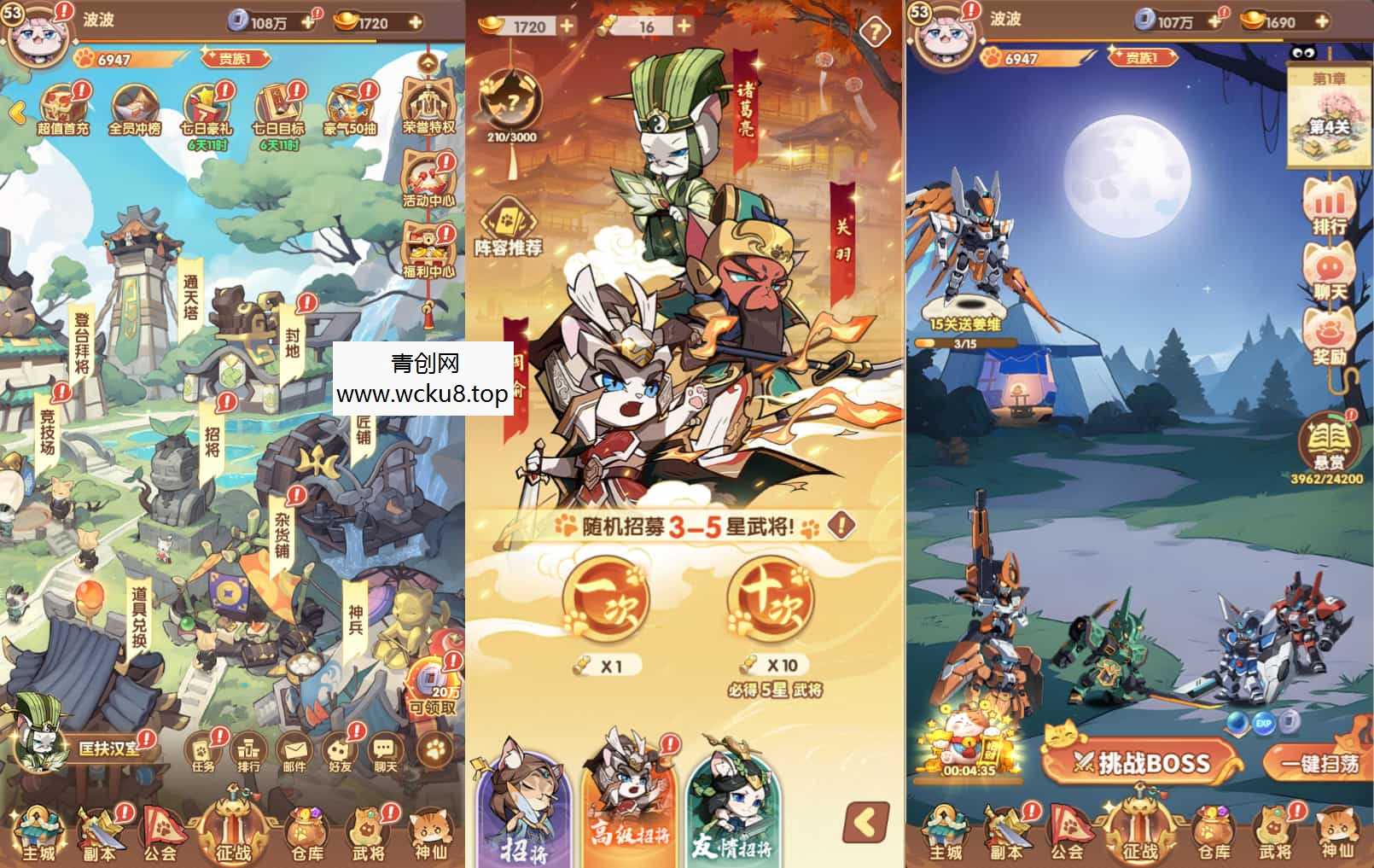 卡牌回合手游【机甲猫三国H5代金券内购多区跨服版】最新整理单机一键即玩镜像端+Linux手工服务端+管理后台+运维后台+GM授权后台+简易安卓客户端+详细搭建教程+视频教程