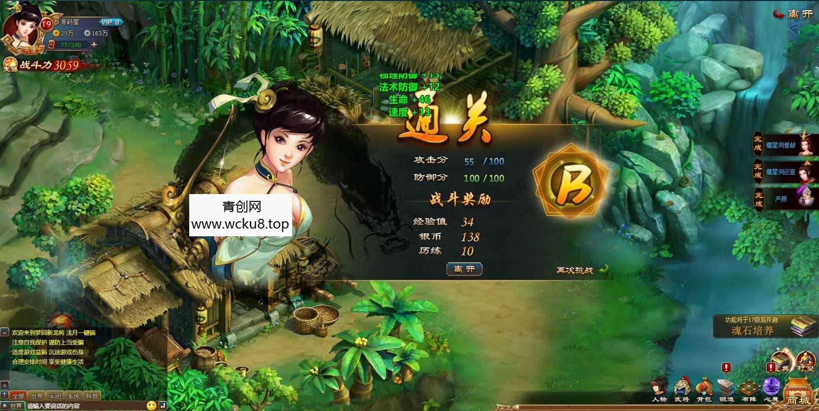 典藏三国页游【新龙将2之斗将魂完美双绝四圣版】最新整理Win系服务端+开区教程+加武将教程+充值教程+详细外网搭建教程
