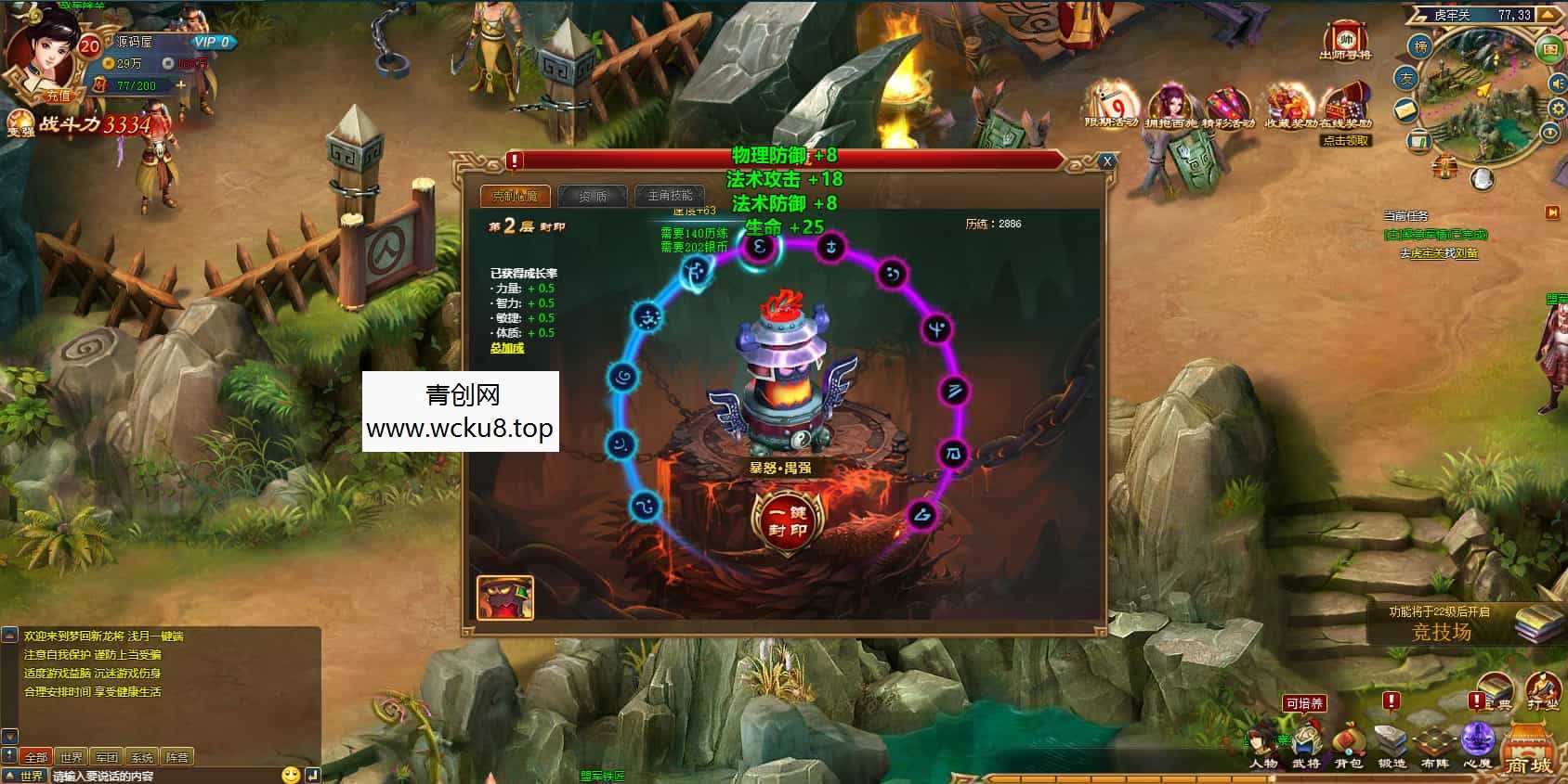 典藏三国页游【新龙将2之斗将魂完美双绝四圣版】最新整理Win系服务端+开区教程+加武将教程+充值教程+详细外网搭建教程