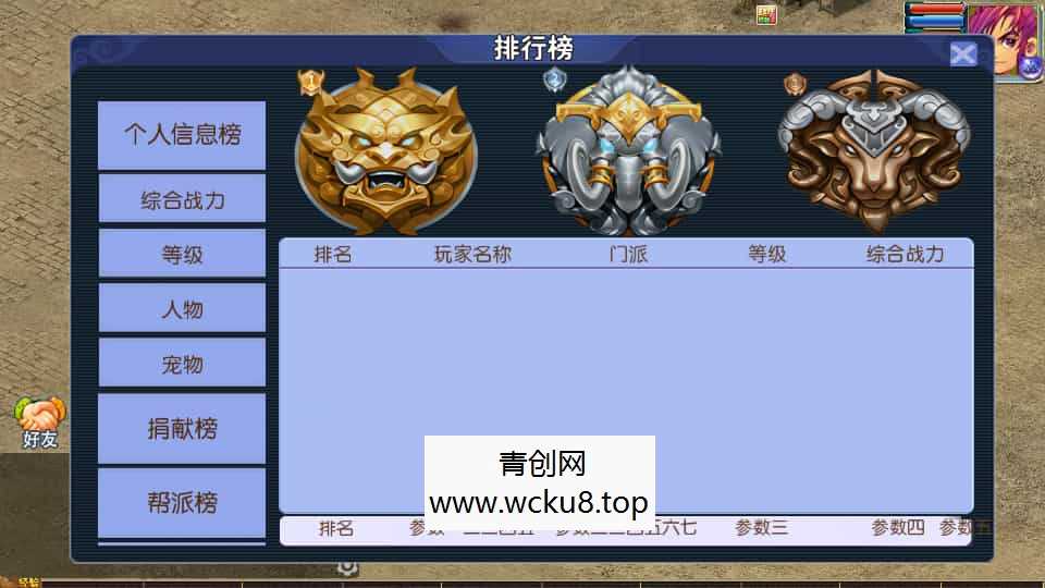 MT3换皮MH【单职业传奇梦幻】最新整理单机一键即玩镜像端+Linux手工服务端+安卓苹果双端+GM后台+详细搭建教程+全套源码