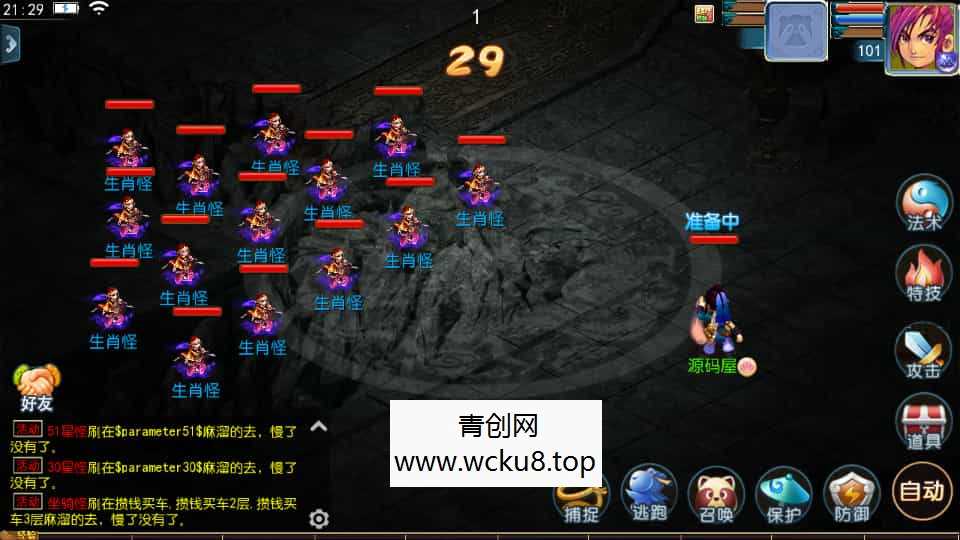 MT3换皮MH【单职业传奇梦幻】最新整理单机一键即玩镜像端+Linux手工服务端+安卓苹果双端+GM后台+详细搭建教程+全套源码