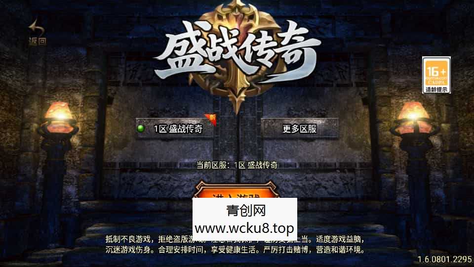 战神引擎传奇手游【盛战传奇三职业-白猪3】最新整理Win系服务端+GM授权后台+安卓苹果双端+详细搭建教程网赚项目-副业赚钱-互联网创业-资源整合青创网