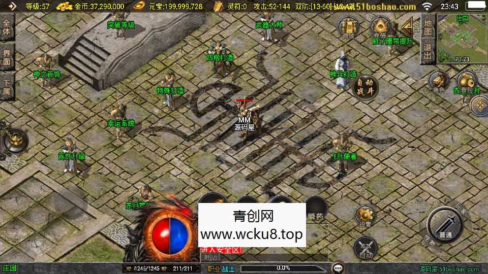 战神引擎传奇手游【盛战传奇三职业-白猪3】最新整理Win系服务端+GM授权后台+安卓苹果双端+详细搭建教程