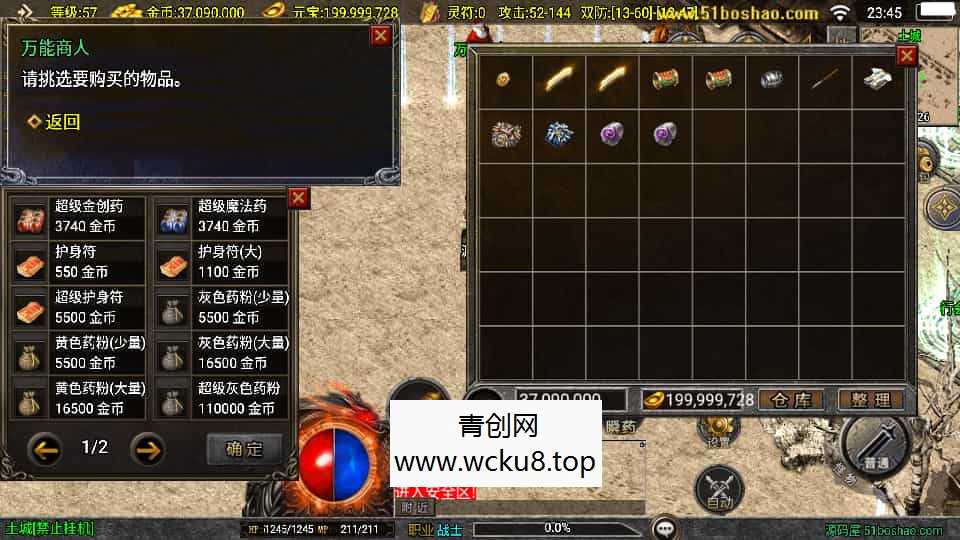 战神引擎传奇手游【盛战传奇三职业-白猪3】最新整理Win系服务端+GM授权后台+安卓苹果双端+详细搭建教程