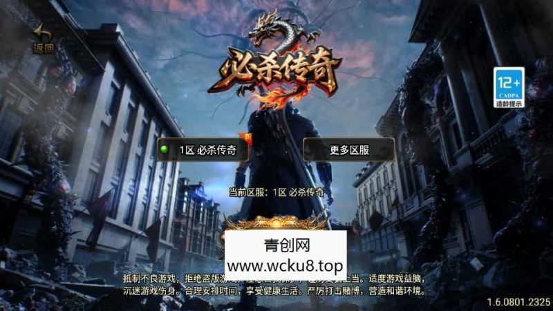 战神引擎传奇手游【必杀传奇三职业二大陆-白猪3】最新整理Win系特色服务端+安卓苹果双端+GM授权后台+详细搭建教程网赚项目-副业赚钱-互联网创业-资源整合青创网