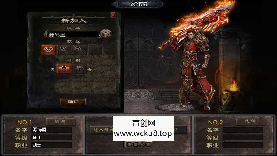 战神引擎传奇手游【必杀传奇三职业二大陆-白猪3】最新整理Win系特色服务端+安卓苹果双端+GM授权后台+详细搭建教程