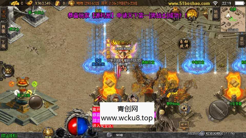 战神引擎传奇手游【必杀传奇三职业二大陆-白猪3】最新整理Win系特色服务端+安卓苹果双端+GM授权后台+详细搭建教程