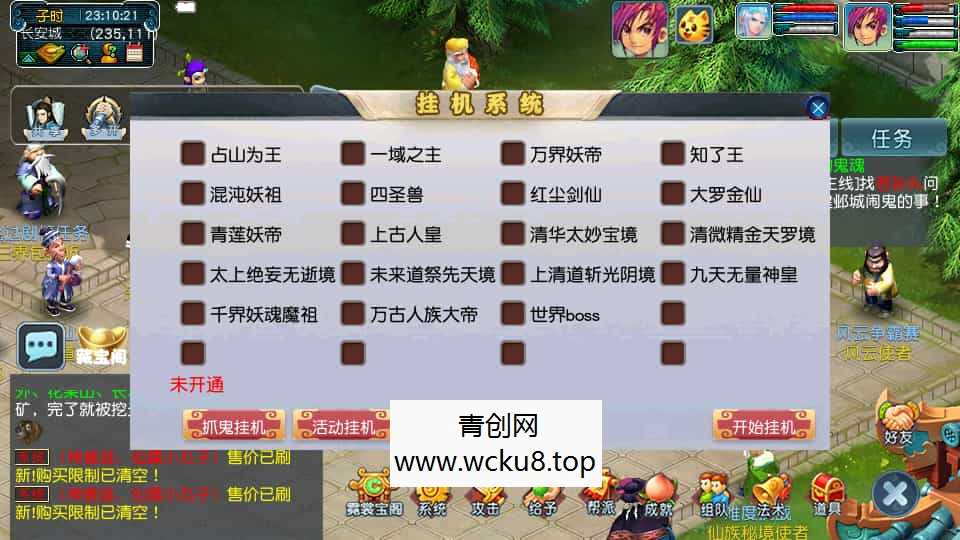 GGE2互通西游【千界西游】最新整理Win系服务端+安卓苹果PC三端+全套源码+详细搭建教程