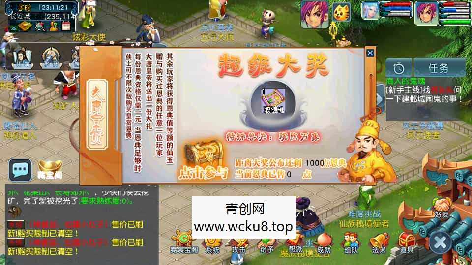 GGE2互通西游【千界西游】最新整理Win系服务端+安卓苹果PC三端+全套源码+详细搭建教程