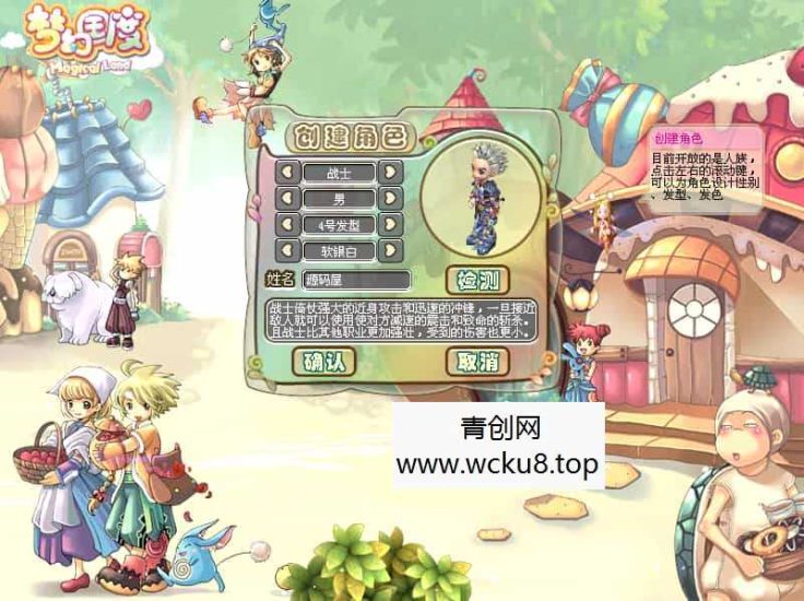 Q萌冒险端游【梦幻国度全功能版】最新整理WIN系服务端+PC客户端+GM工具+GM命令+详细搭建教程+视频教程网赚项目-副业赚钱-互联网创业-资源整合青创网