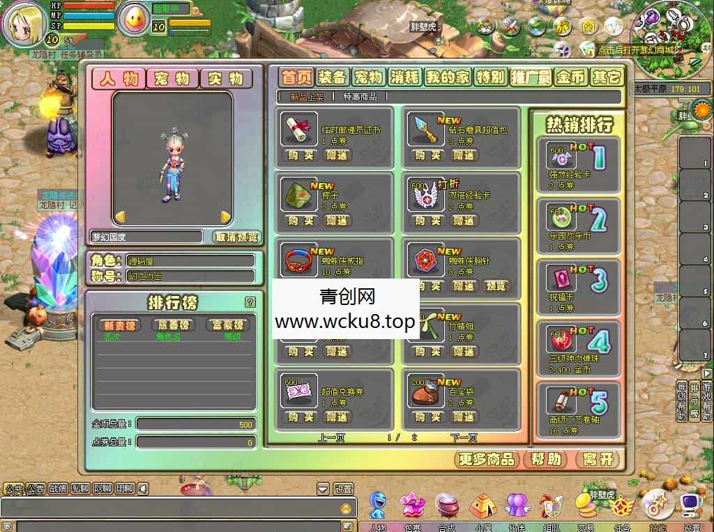 Q萌冒险端游【梦幻国度全功能版】最新整理WIN系服务端+PC客户端+GM工具+GM命令+详细搭建教程+视频教程