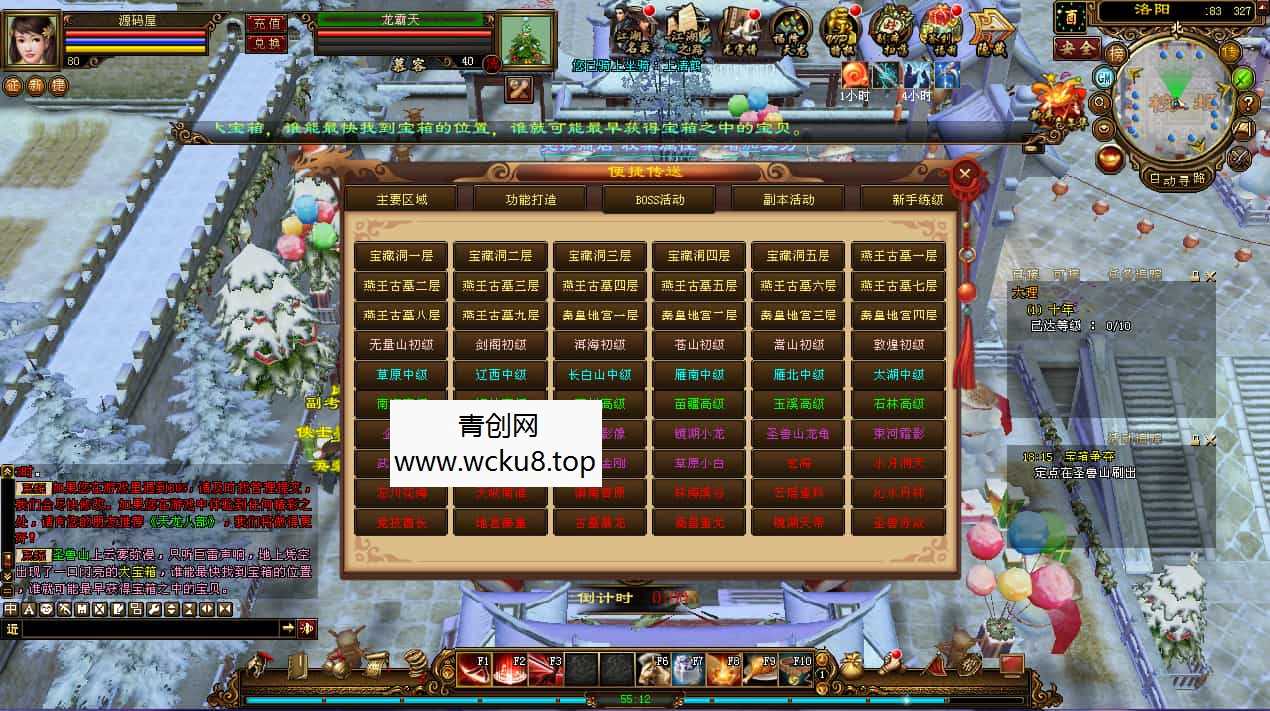 经典武侠端游【天龙八部之凤凰绝学】最新整理单机一键即玩镜像端+Linux手工服务端+PC客户端+GM工具+详细搭建教程