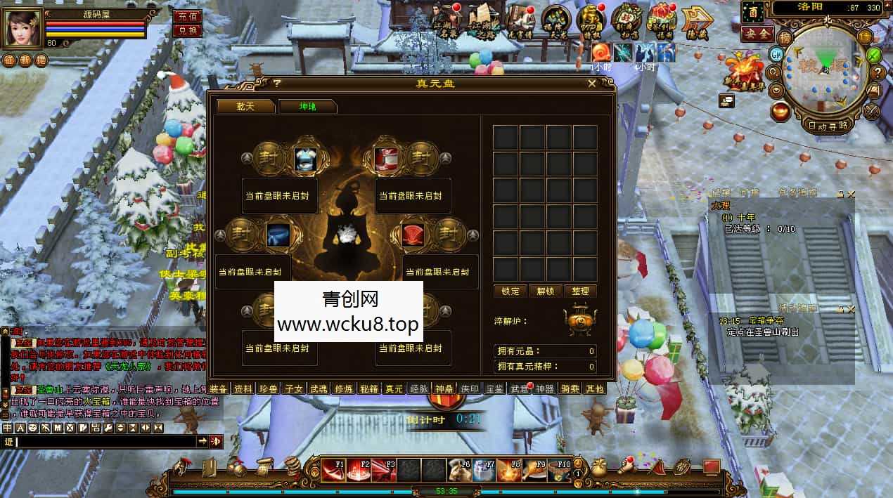 经典武侠端游【天龙八部之凤凰绝学】最新整理单机一键即玩镜像端+Linux手工服务端+PC客户端+GM工具+详细搭建教程