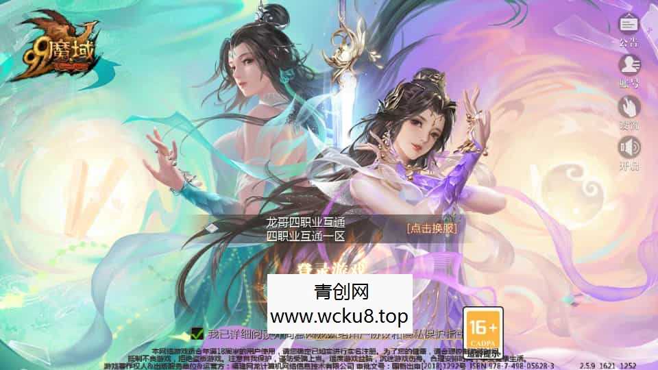 1655互通魔域【龙哥四职业怀旧特效版】最新整理Win系半手工服务端+本地验证+本地注册+全套工具+详细搭建教程