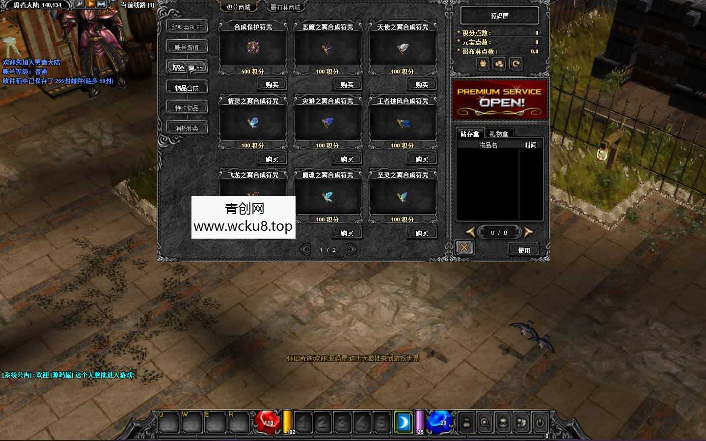 经典怀旧2.5D奇迹端游【群服奇迹S6特色版】最新整理Win系服务端+网页注册+GM工具+PC客户端+详细搭建教程