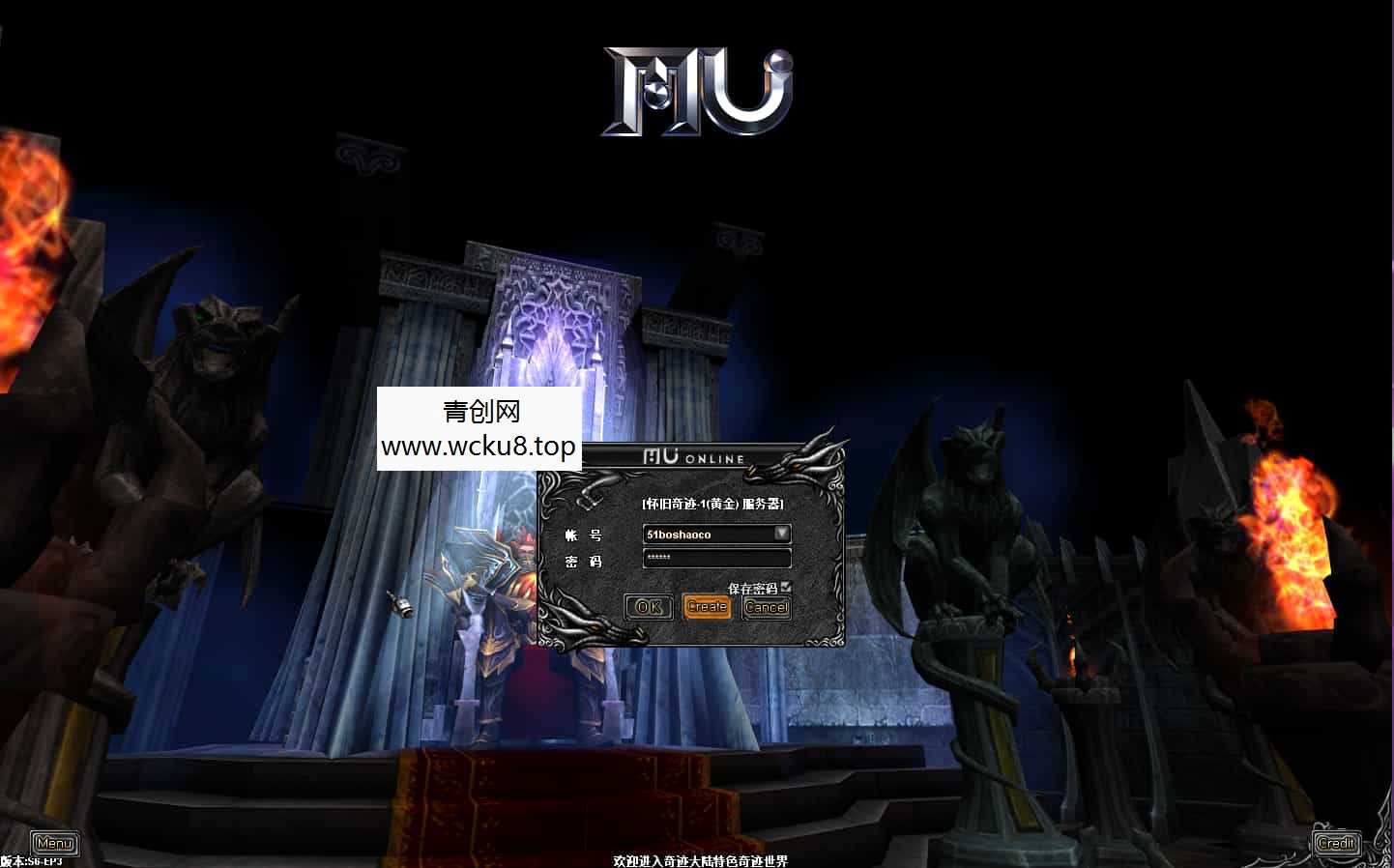 经典怀旧2.5D奇迹端游【群服奇迹S6特色版】最新整理Win系服务端+网页注册+GM工具+PC客户端+详细搭建教程