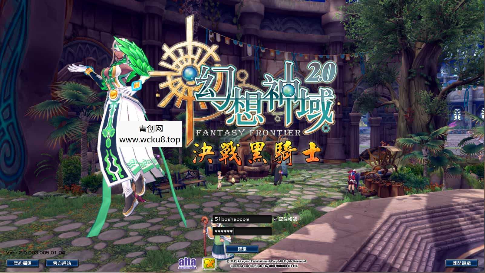 MMORPG端游【幻想神域2决战黑骑士11职业】最新整理单机一键即玩镜像服务端+Linux手工服务端+PC客户端+详细搭建教程