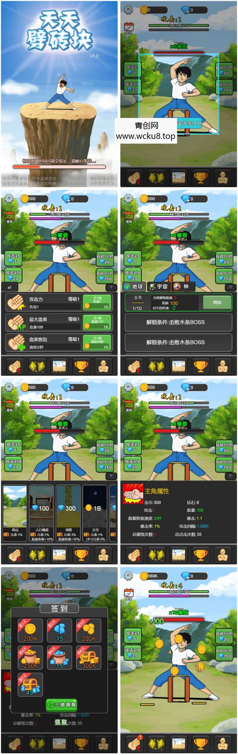 三网互通天天劈砖块 H5 服务端 WIN+Linux 手工端 附赠源码 + 完整教程网赚项目-副业赚钱-互联网创业-资源整合青创网