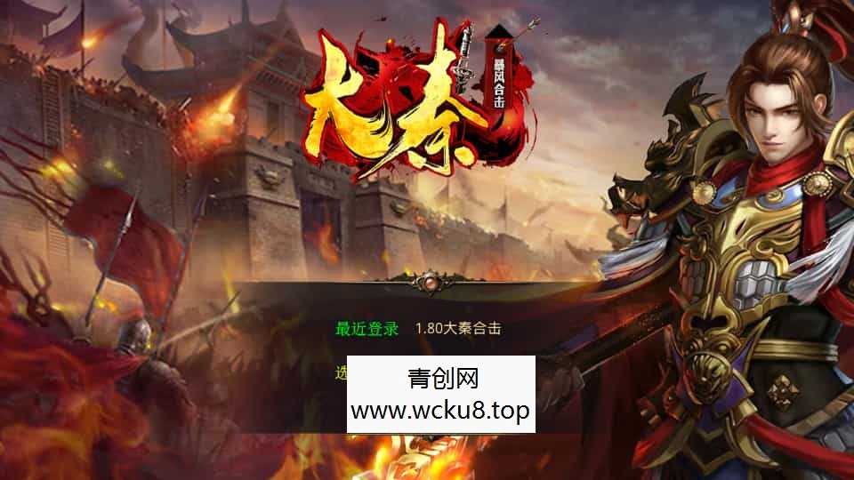 XO三端引擎传奇手游【1.80大秦暴风合击】最新整理Win系服务端+PC安卓苹果三端+加密工具+详细搭建教程