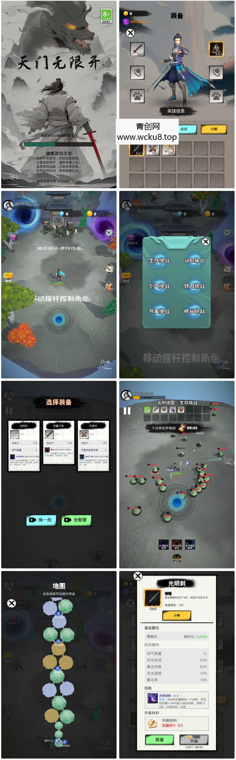 三网 H5 割草游戏天门无限开服务端 WIN+Linux 手工端 + 教程网赚项目-副业赚钱-互联网创业-资源整合青创网