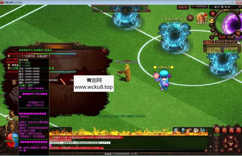 星河引擎传世端游 逢敌必战迷失六大陆 最新整理 Win系服务端+彩虹登陆器+客户端+教程网赚项目-副业赚钱-互联网创业-资源整合青创网