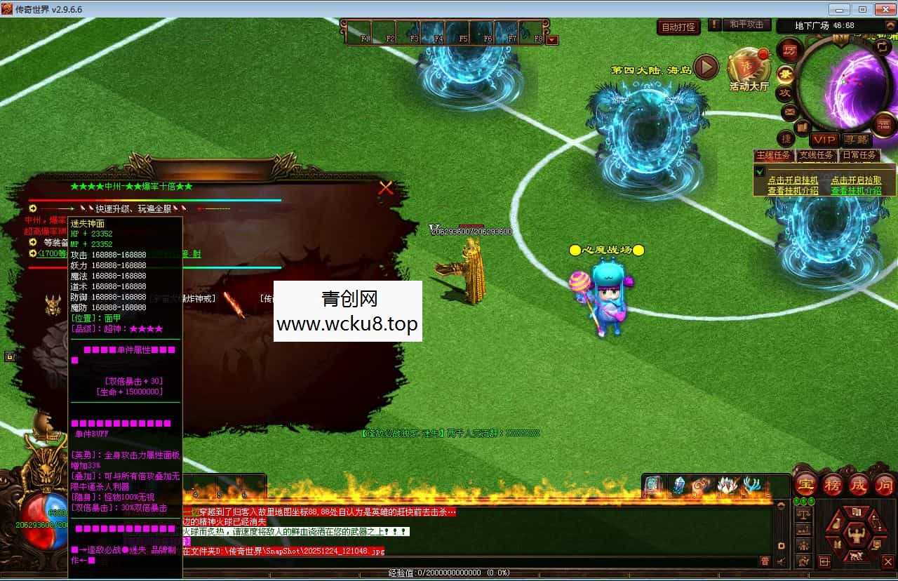 星河引擎传世端游 逢敌必战迷失六大陆 最新整理 Win系服务端+彩虹登陆器+客户端+教程网赚项目-副业赚钱-互联网创业-资源整合青创网