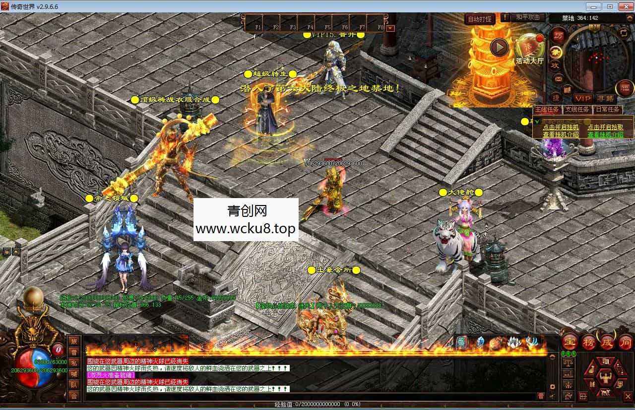 星河引擎传世端游 逢敌必战迷失六大陆 最新整理 Win系服务端+彩虹登陆器+客户端+教程