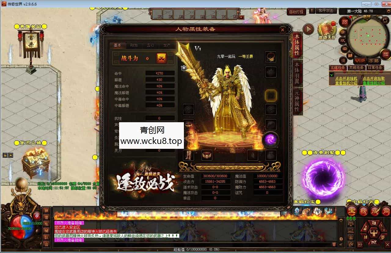 星河引擎传世端游 逢敌必战迷失六大陆 最新整理 Win系服务端+彩虹登陆器+客户端+教程