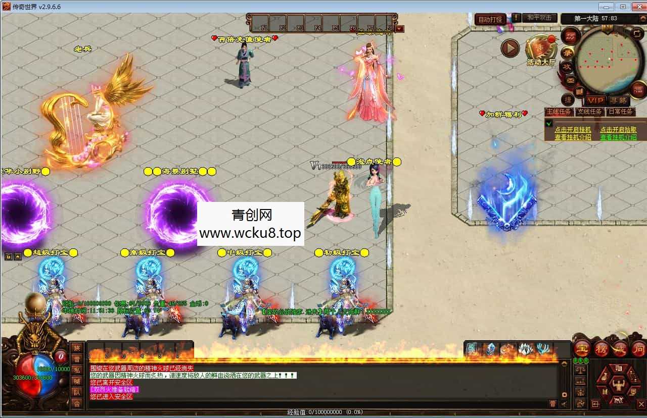 星河引擎传世端游 逢敌必战迷失六大陆 最新整理 Win系服务端+彩虹登陆器+客户端+教程