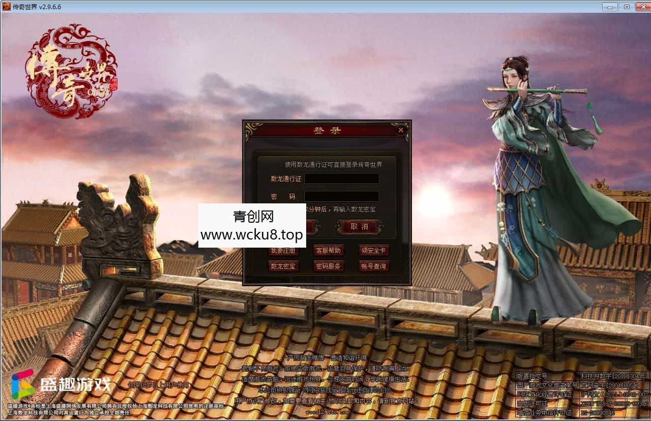 星河引擎传世端游 逢敌必战迷失六大陆 最新整理 Win系服务端+彩虹登陆器+客户端+教程