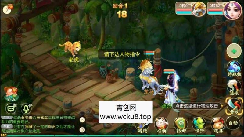 回合手游大话西游【巅峰西游饿狼国际】最新整理单机一键即玩服务端+Linux手工服务端+安卓苹果双端+解密工具+GM后台+详细搭建教程网赚项目-副业赚钱-互联网创业-资源整合青创网