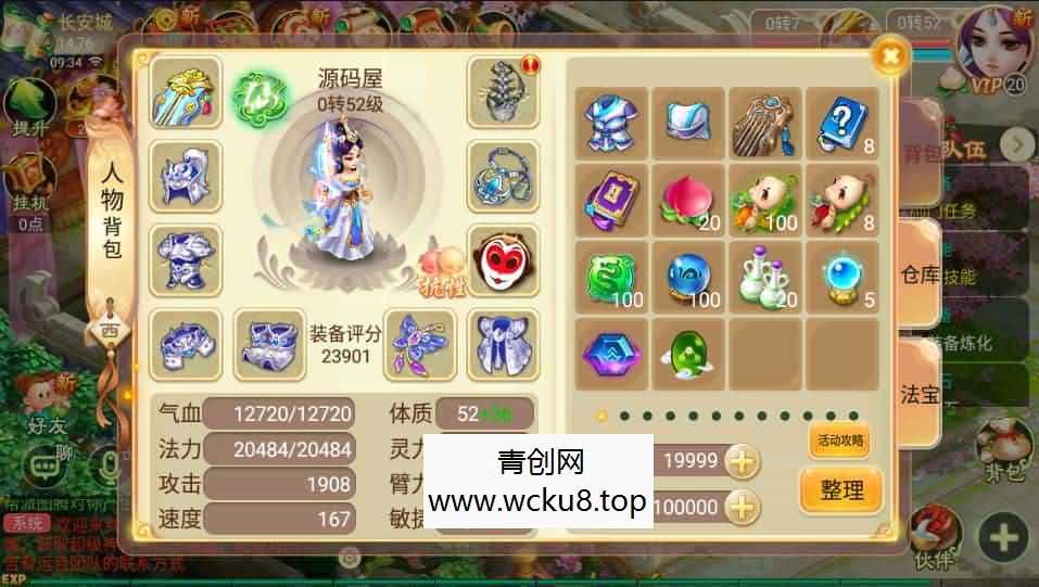 回合手游大话西游【巅峰西游饿狼国际】最新整理单机一键即玩服务端+Linux手工服务端+安卓苹果双端+解密工具+GM后台+详细搭建教程