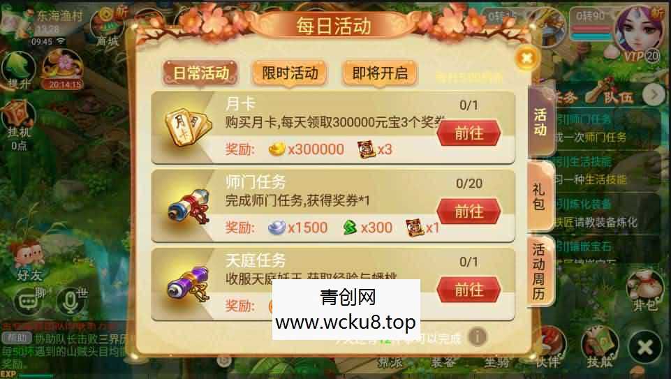 回合手游大话西游【巅峰西游饿狼国际】最新整理单机一键即玩服务端+Linux手工服务端+安卓苹果双端+解密工具+GM后台+详细搭建教程